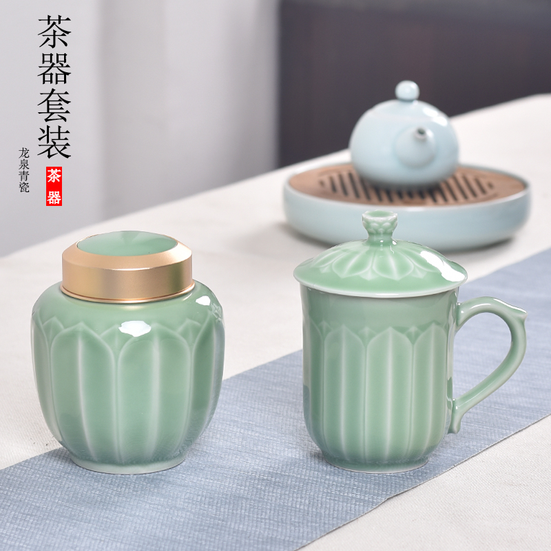 青瓷茶杯茶叶罐礼品套装陶瓷家用喝茶水杯办公杯茶叶储存罐密封罐