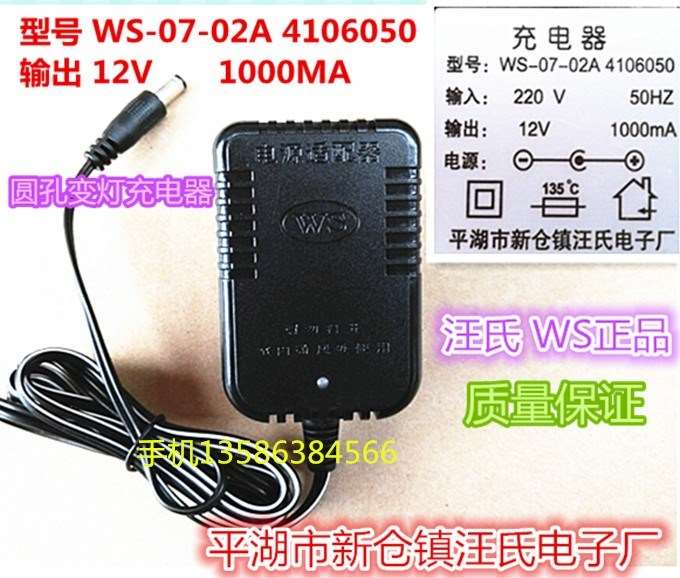儿童电动童车四轮汽车玩具车电瓶充电器电源适配器 12v1000ma 瀚博