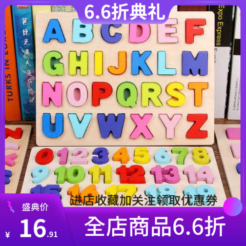 数字母积木拼图儿童早教宝宝认数字幼儿益智玩具男孩手抓板1-6岁在类目 玩具/童车/益智/积木/模型, 串珠/拼图/配对/拆装/敲打玩具, 拼图/拼板中 - 来自Buy2taobao.com提供专业的淘宝代购服务