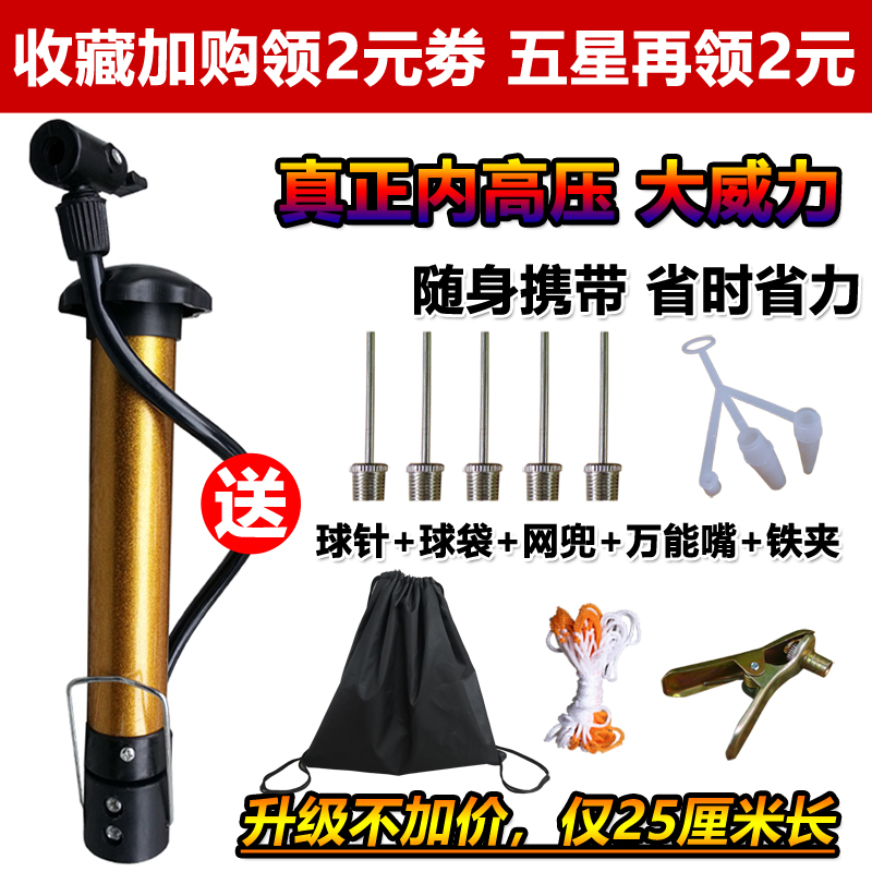儿童自行车电瓶电动车山地车摩托车汽车篮球高压便携式迷你打气筒