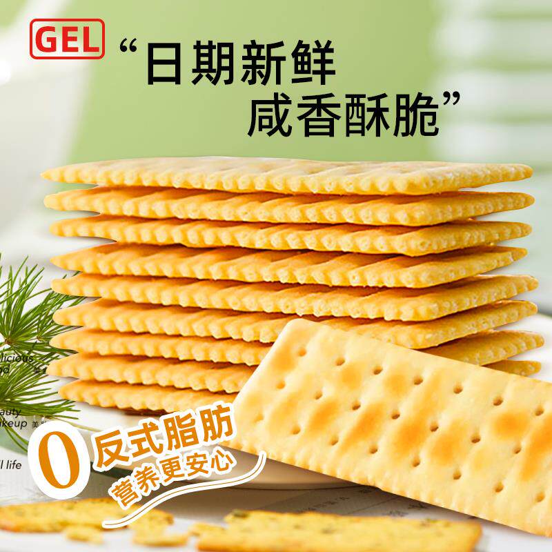 peppito中国香港品牌苏打饼干405g3包多口味量贩装早餐代餐零食