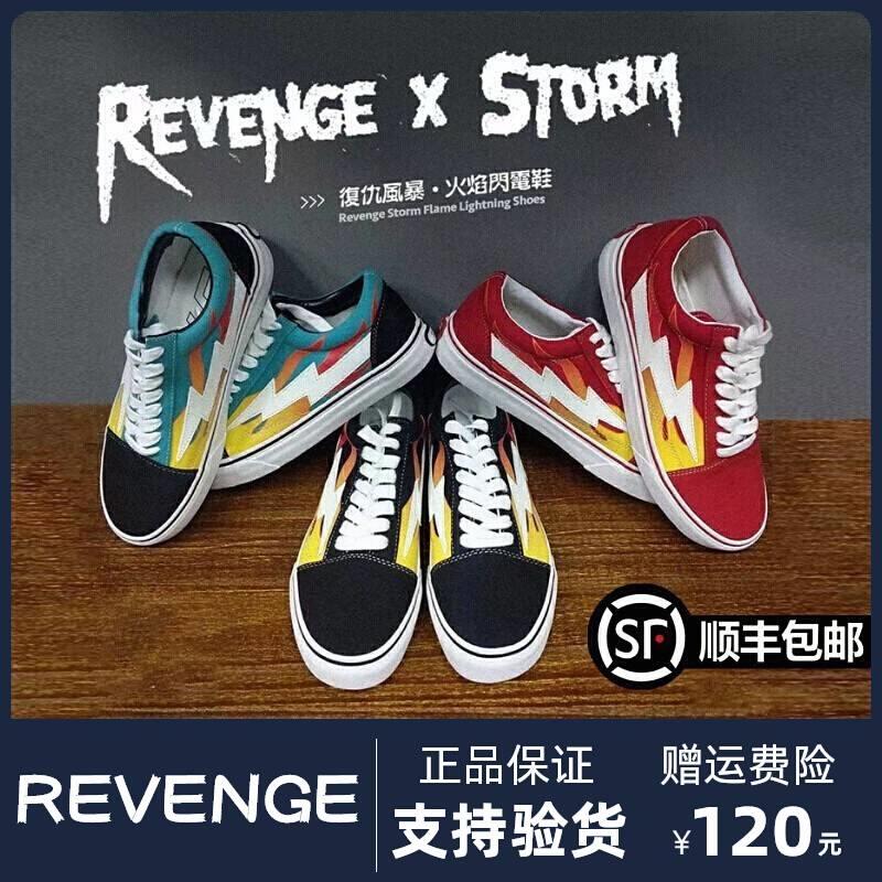 正品复仇风暴revenge x storm闪电鞋美版礼高版帆布鞋滑板鞋男女