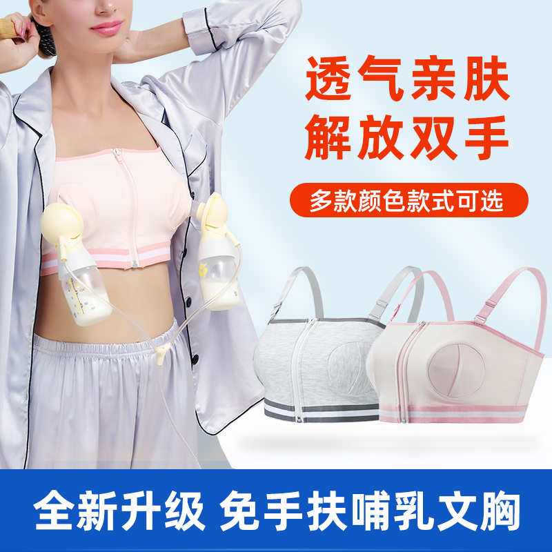 免手扶文胸哺乳内衣可适配美德乐贝瑞克吸奶器大码月子喂奶夏季|msdalam kategori Bekalan Ibu / Ibu / Pemakanan, Nursing bra/seluar dalam/Daftar seluar, Nursing bra - dari Buy2taobao.com untuk memberikan perkhidmatan ejen Taobao profesional membeli