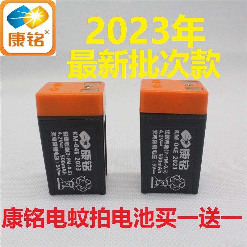 康铭电蚊拍充电式电池3835配件3836铅酸蓄电池4.2V可拆卸3837蚊拍