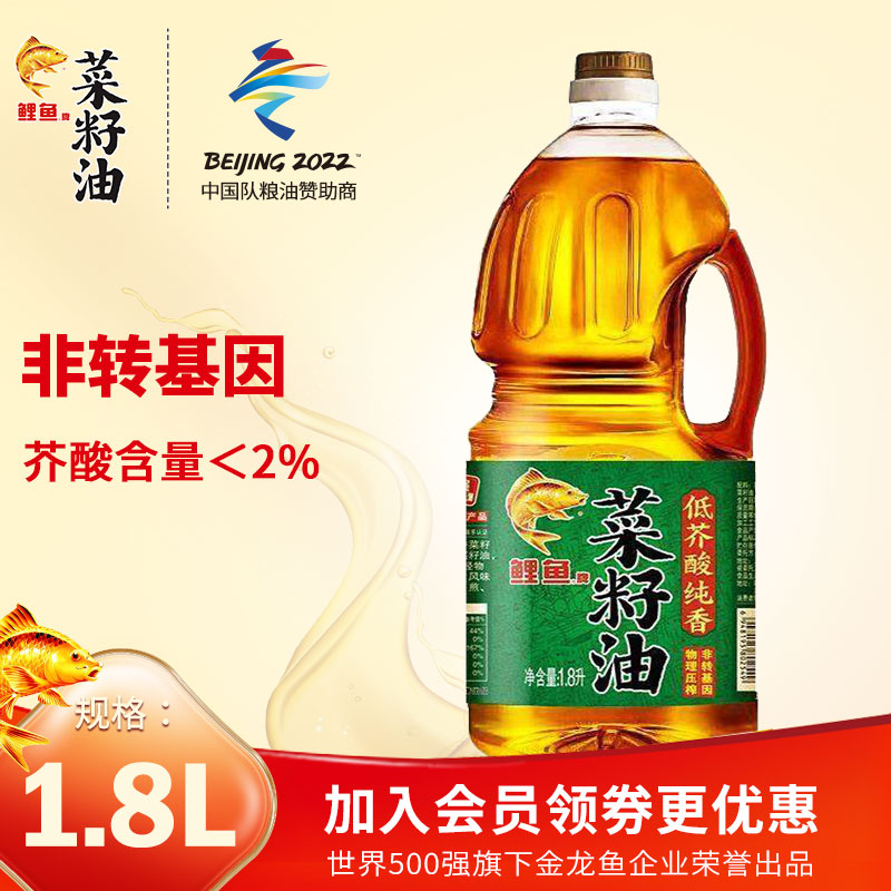 鲤鱼牌菜籽油旗舰店1.8L升低芥酸纯香非转基因物理压榨食用植物油|msdalam kategori beras/Utara-Selatan barangan kering/perasa, minyak masak/minyak berperisa, minyak biji sesawi - dari Buy2taobao.com untuk memberikan perkhidmatan ejen Taobao profesional membeli