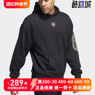 阿迪达斯男款2023冬季新款休闲简约透气套衫运动服连帽卫衣IJ0273