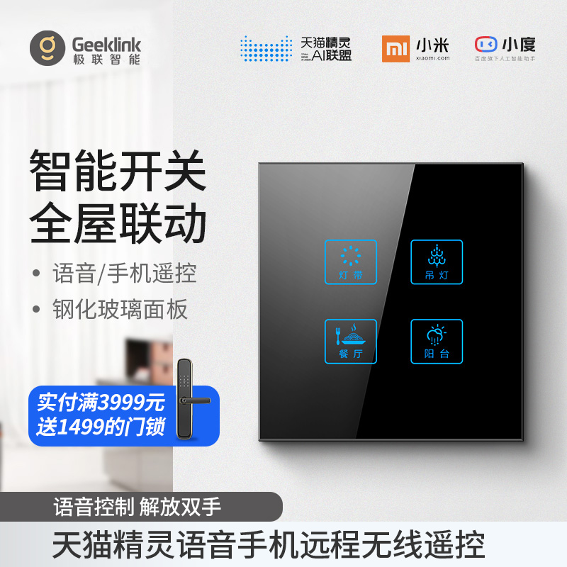 极联智能触摸开关智能家居家用面板天猫精灵语音手机远程无线遥控|msdalam kategori elektronik/Electrician, Sistem Home Smart, Tukar Smart - dari Buy2taobao.com untuk memberikan perkhidmatan ejen Taobao profesional membeli
