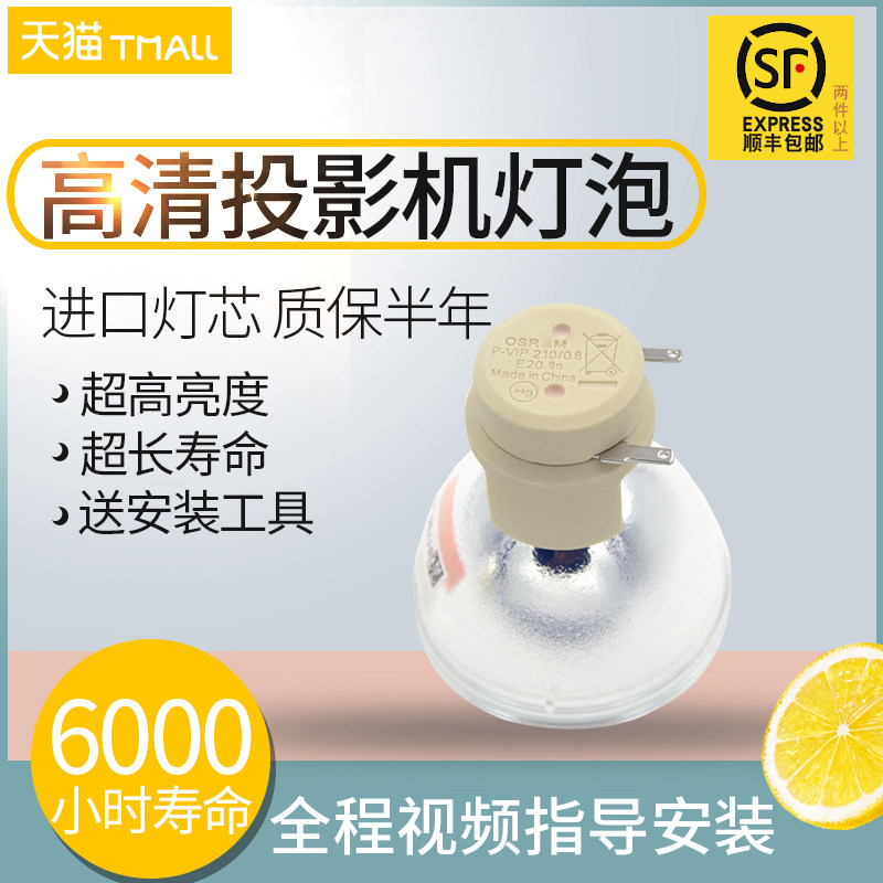 新款促销明基benq w1070 ph6803 es500 w20aa vh570 投影机灯泡