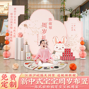 粉色女宝宝一周岁礼生日场景布置装饰新中式氛围感简约kt板背景墙