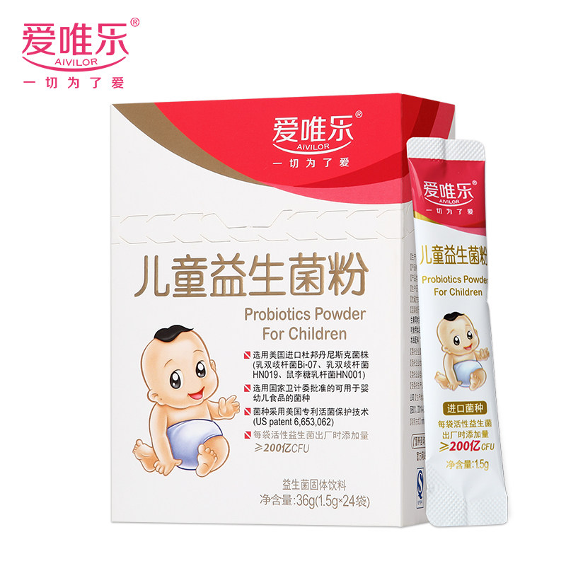 爱唯乐儿童益生菌粉调理宝宝肠胃肠道助消化吸收双益生元1.5g*24
