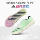 阿迪达斯Adidas Adizero TJ-PV三级跳钉鞋跳高撑杆跳专用钉鞋跳鞋