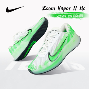 耐克专业网球鞋男款Nike Vapor 11男士高端休闲运动鞋新款秋冬款