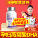 高吉星孕妇燕窝酸dha孕期营养品即食非鲜炖盅干盏正品官方旗舰店