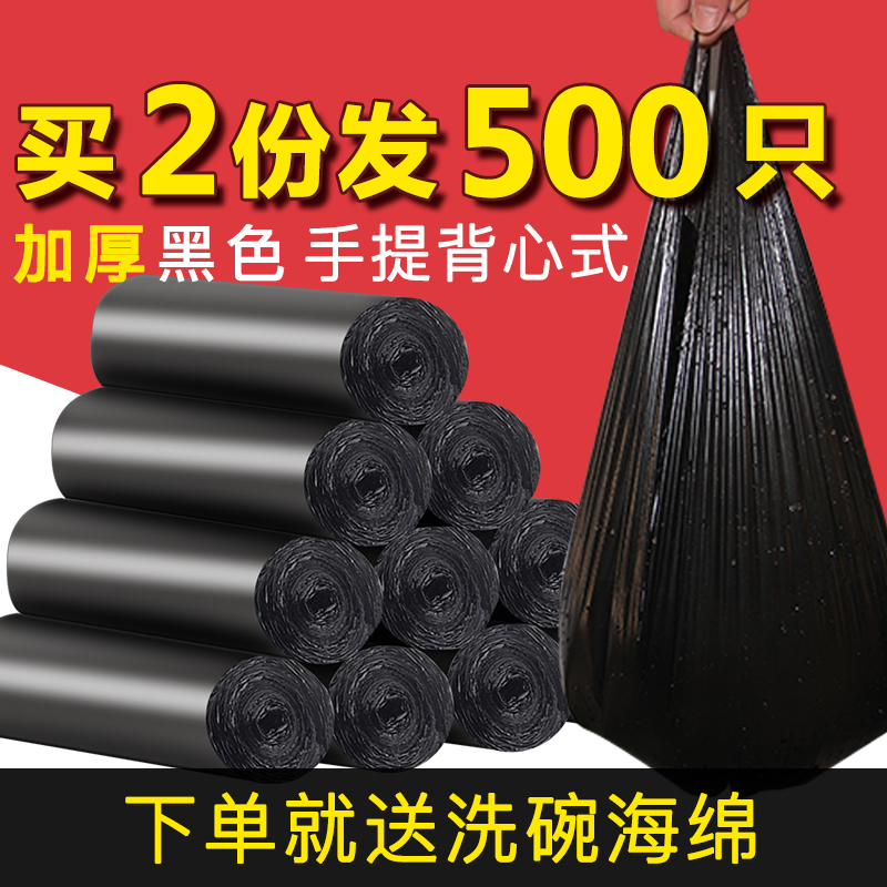 Dr.Wow垃圾袋家用手提背心式加厚黑色壹次性中號廚房拉圾袋塑料袋在類目 家庭/個人清潔工具, 家務/地板清潔用具, 垃圾袋中 - 來自Buy2taobao.com提供專業的淘寶代購服務