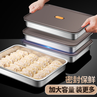 304不锈钢饺子冷冻盒水饺速冻盒冰箱专用保鲜收纳盒子食品级托盘