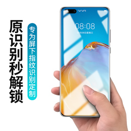 华为p40pro钢化膜uv全胶p40手机膜全屏全覆盖5G版曲面全身热弯玻璃贴膜por防窥膜曲屏无黑边全包抗蓝光保护膜