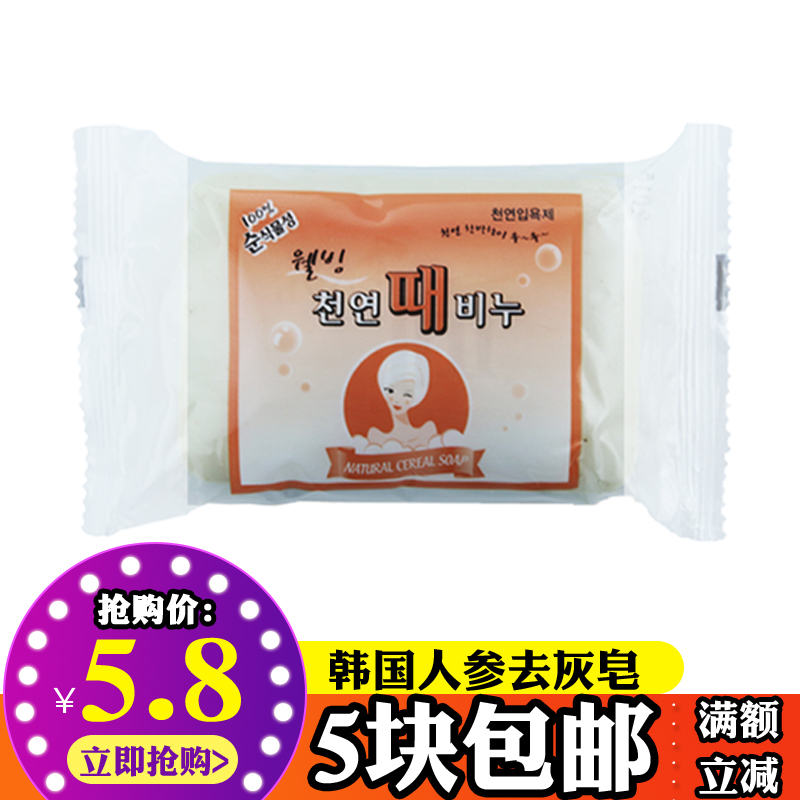 韓國香皂 韓國人參去灰皂 韓國去灰皂 韓國搓澡 皂洗澡皂 170G在類目 洗護清潔劑/衛生巾/紙/香薰, 洗髮沐浴/個人清潔, 身體清潔, 香皂中 - 來自Buy2taobao.com提供專業的淘寶代購服務