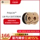 PolyLite™ LW-PLA  轻量化低密度发泡PLA3D打印耗材 1.75mm 800g