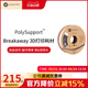 PolySupport Breakaway 3D打印耗材专用支撑易打印易剥离 1.75mm和2.85mm 750g