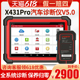 元征X431PRO V5.0汽车故障诊断仪全系统智能诊断保养归零检测仪