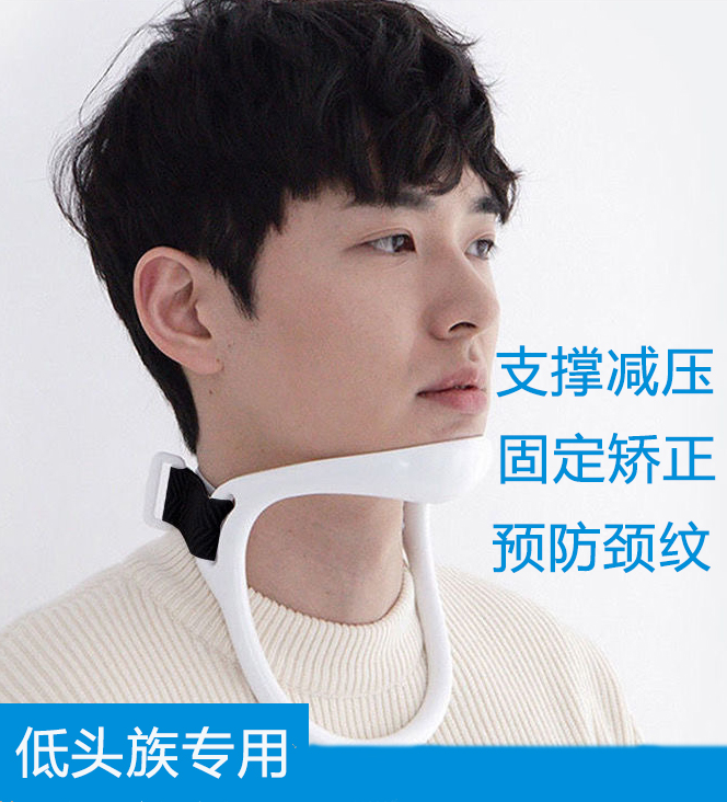 neck Forward Orthotic device Cervical collar Yield cervical vertebra Artifact Neck fixed Tow Neck protection physiotherapy Bracket ngin the Personal Care/Health/Massage equipment , Slimming , Posture supplies category - from Buy2taobao.com to provide professional Taobao agent buy service