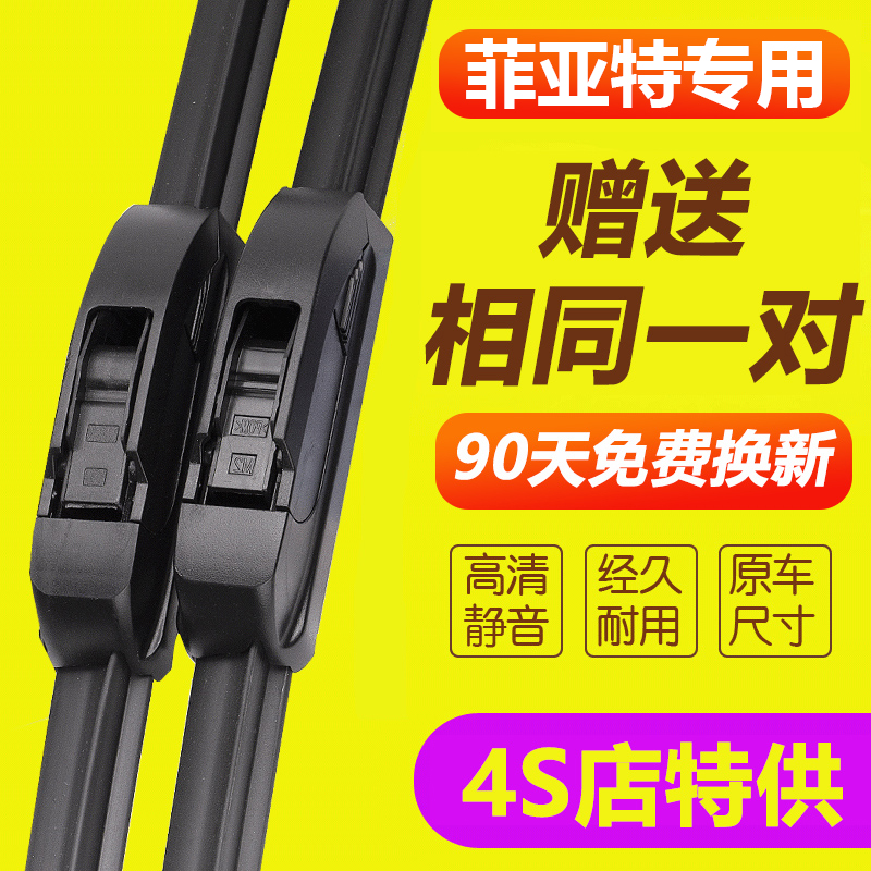 Fiat Fei Xiang Wipers Yue Bo Siena Weekend Wind faction Li'ao Induced Wyatt around supple Wiper bladesin the Car/Articles/Fitting/Refit , Auto Parts and Accessories , Wiper category - from Buy2taobao.com to provide professional Taobao agent buy service