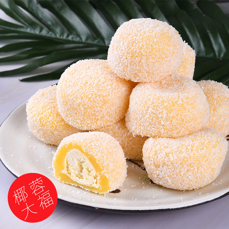 日式椰蓉大福1包10个超值装 6口味榴莲芒果抹茶可可蓝莓奶香原味