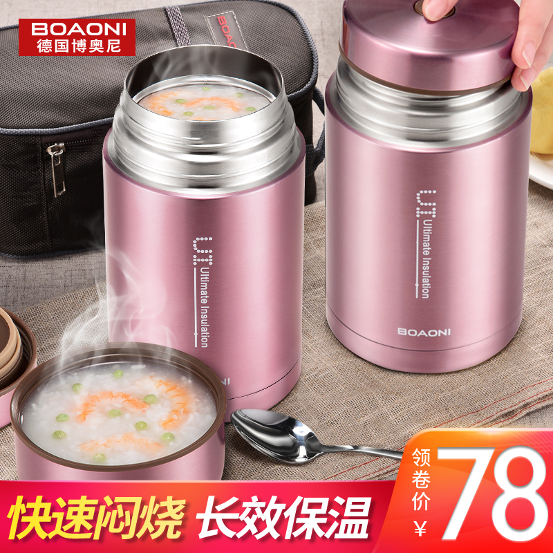德国博奥尼316不锈钢焖烧杯焖粥焖烧壶闷烧杯超长保温饭盒保温桶