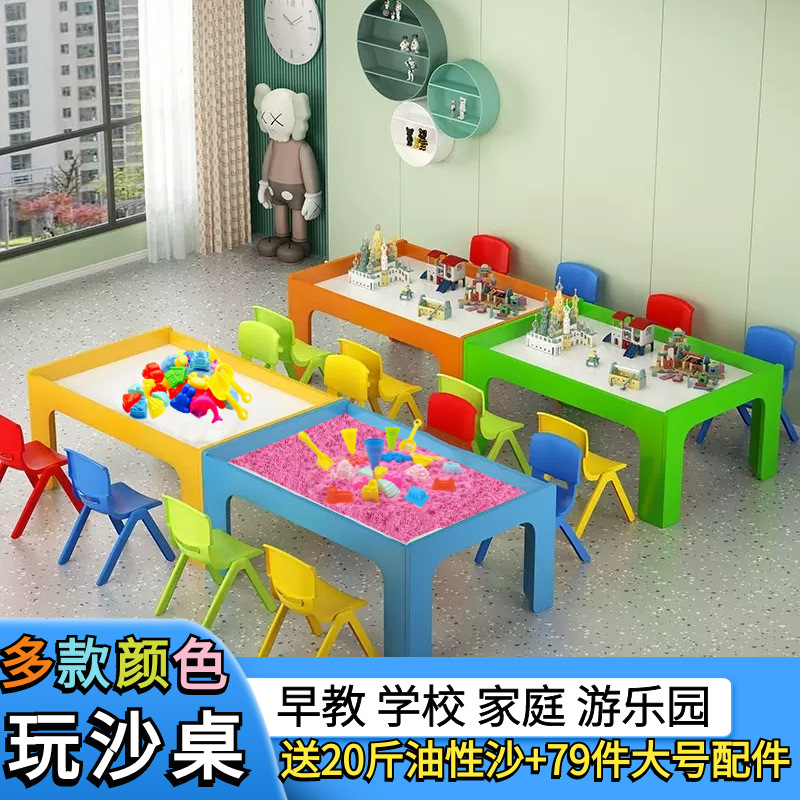 幼儿园太空沙玩具桌商用儿童玩具沙盘桌商场游乐园多功能游戏桌