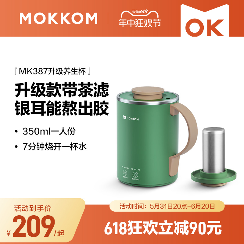 MOKKOM磨客养生杯多功能办公室