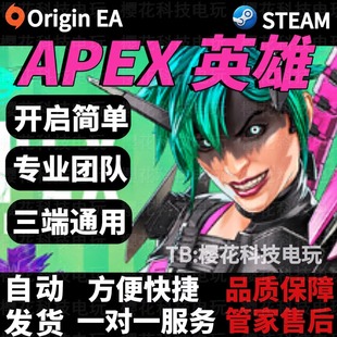 APEX英雄魔法号ai跟枪鼠标宏steam origin EA三端通用