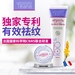 妊娠纹修复霜孕妇专用祛肥胖纹去橄榄油消产后除紧致预防妊辰纹霜