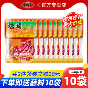 桥头火锅底料200g*10袋牛油老火锅麻辣烫香锅料重庆特产炒料家用