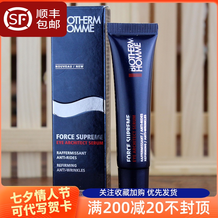 Biotherm man Dedicated Blue Diamond Eye cream compact Anti wrinkle Eye Essence Desalination Fine lines dark under-eye circles Eye bagin the Skin Care/Body/Essential oils , Men Care (New) , Men's Mask category - from Buy2taobao.com to provide professional Taobao agent buy service