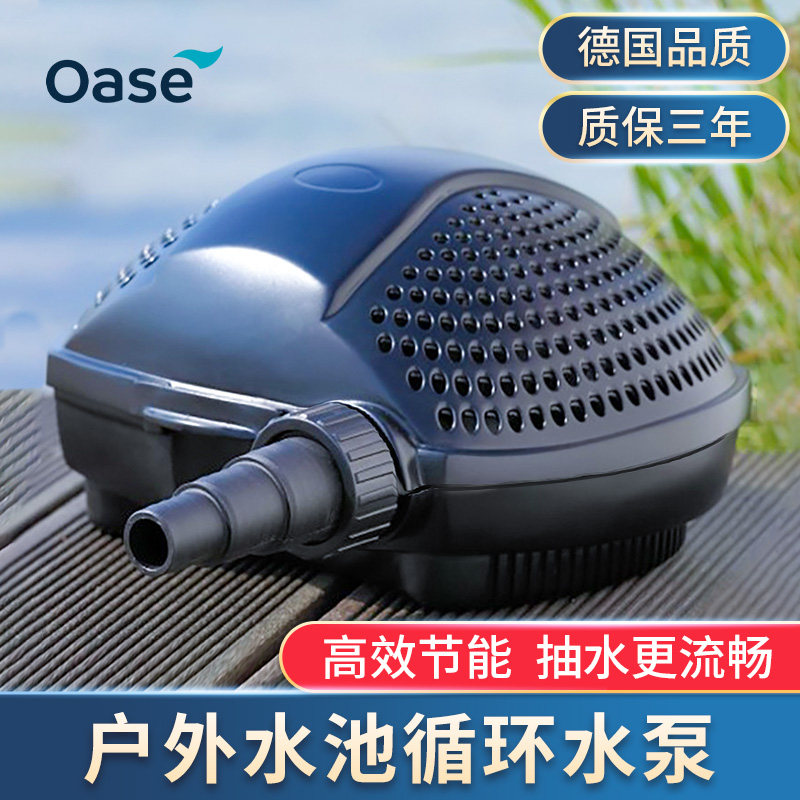 欧亚瑟鱼池水泵循环过滤泵户外锦鲤养鱼池假山喷泉小型潜水抽水泵