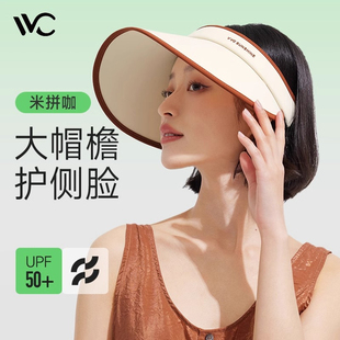 VVC夏季新款空顶防晒帽子女春夏大檐户外太阳防紫外线遮脸全遮光
