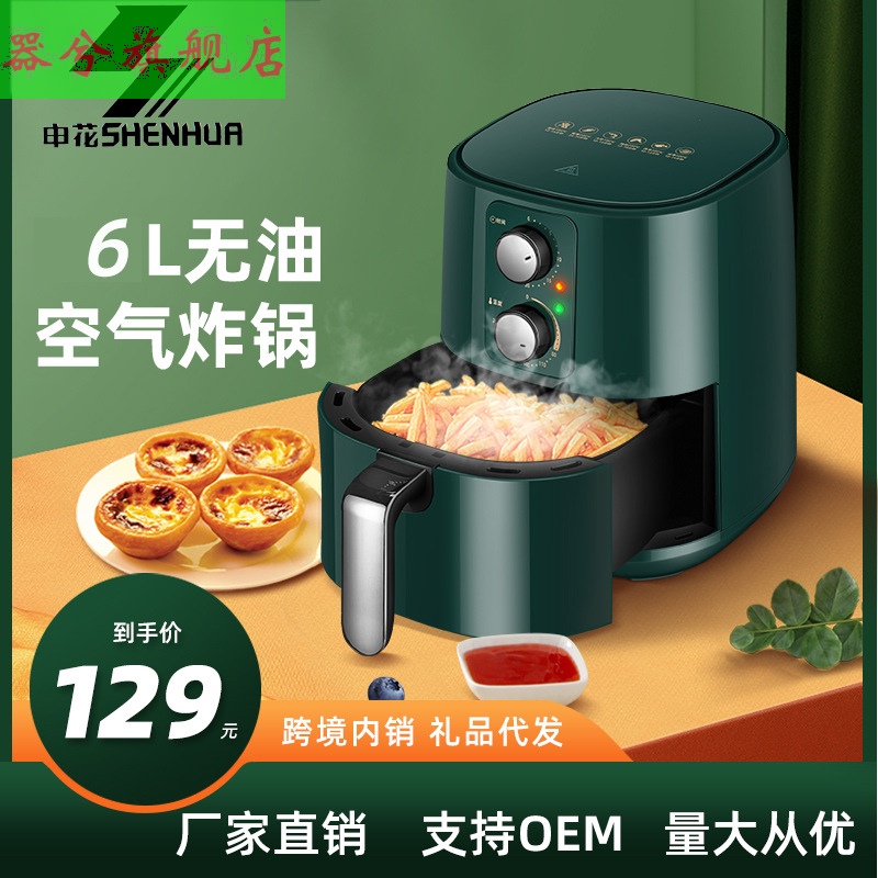 申花空气炸锅旗舰店