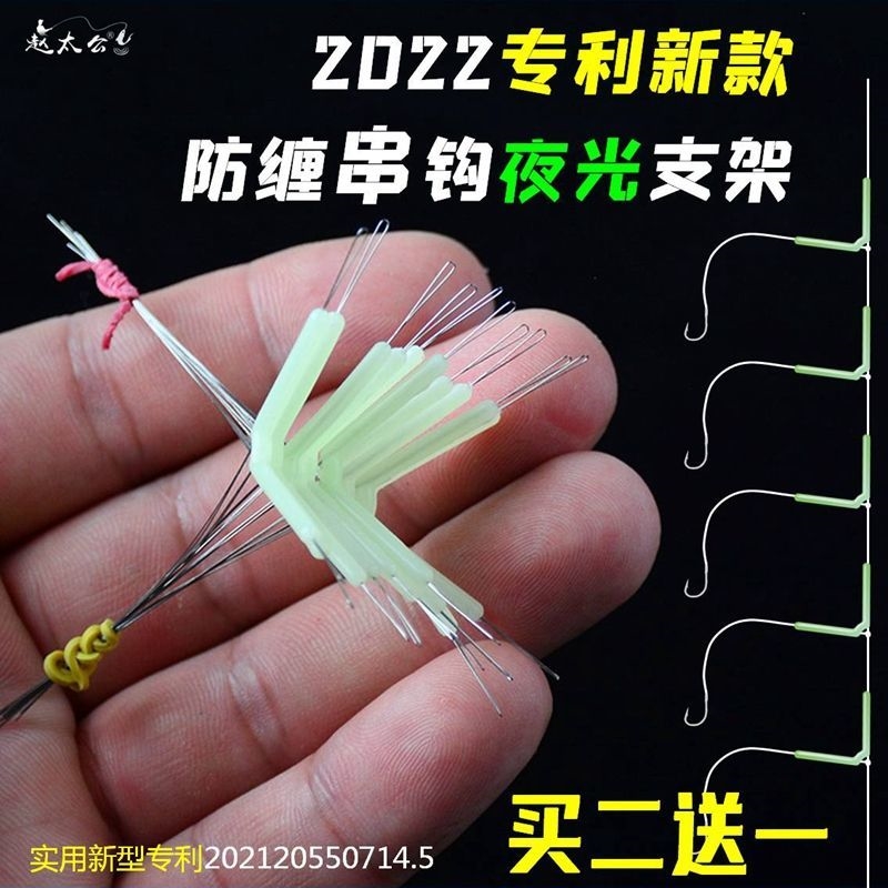 串钩双钩防缠绕分叉支架子线分叉豆分叉器防缠豆定位器分钩器配件