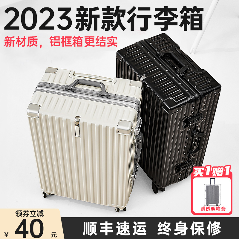 铝框行李箱拉杆箱女2023新款20