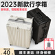 铝框行李箱拉杆箱女2023新款20寸结实耐用大容量旅行箱密码箱子男