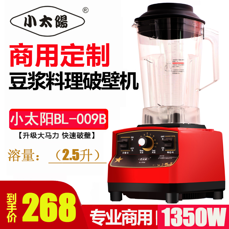 小太阳沙冰机TM-767III三代商用碎冰机冰沙机榨汁破壁搅拌豆浆机|msdalam kategori peralatan dapur, dapur elektrik komersial, Air ais/ais dihancurkan/smoothies - dari Buy2taobao.com untuk memberikan perkhidmatan ejen Taobao profesional membeli