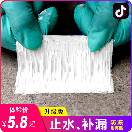 新丁基止漏防水补漏胶带漏水铝箔胶贴强力自粘屋顶水管材料堵漏王