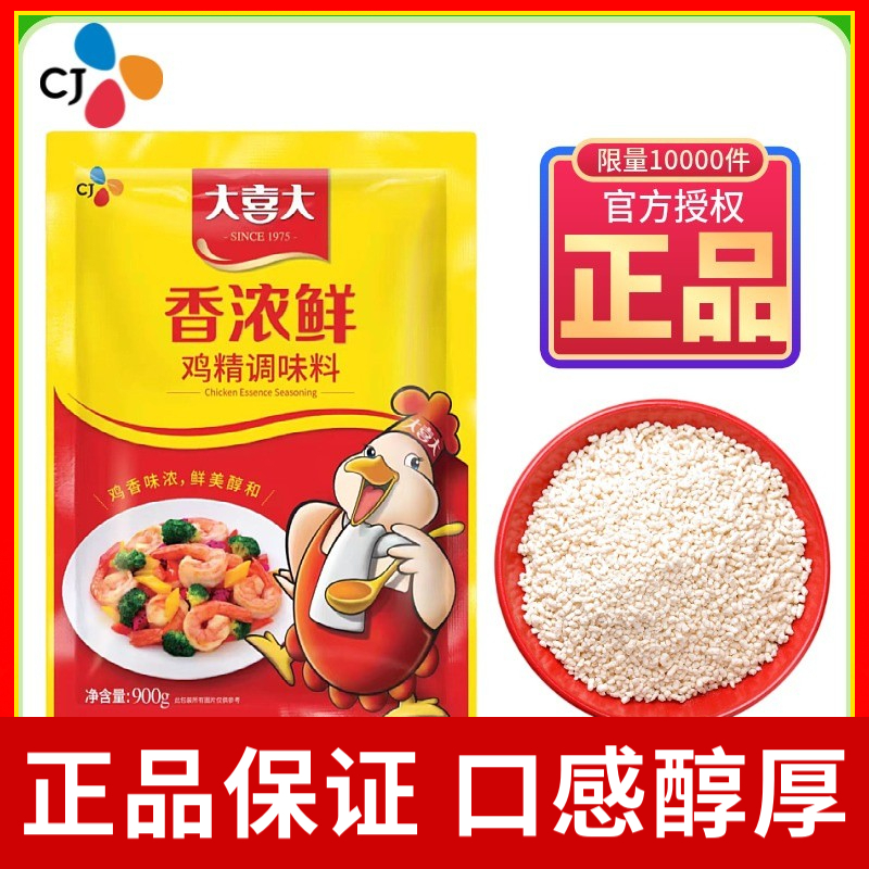 大喜大鸡精大袋香浓鲜商用调味高汤鸡粉精绿色调料调味料家用整箱