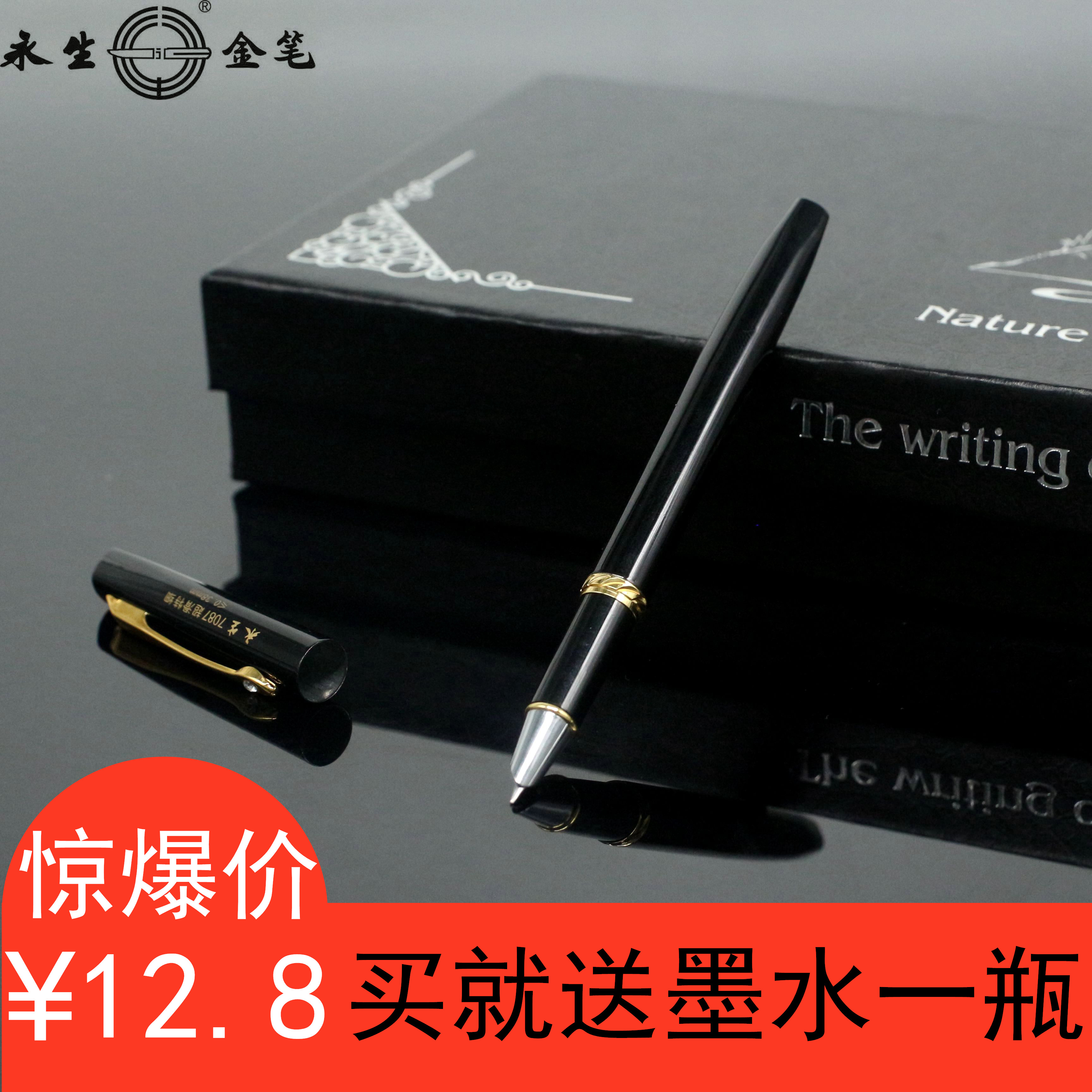永生7087鋼筆男女學生成人練字用辦公商務專用硬筆禮盒裝送墨水在類目 電子詞典/電紙書/文化用品, 筆類/書寫工具, 鋼筆中 - 來自Buy2taobao.com提供專業的淘寶代購服務