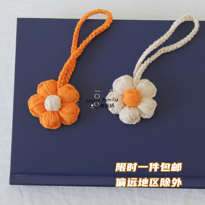 手工钩针编织清新可爱泡芙花成品钥匙扣背包小花挂件包包女小挂饰