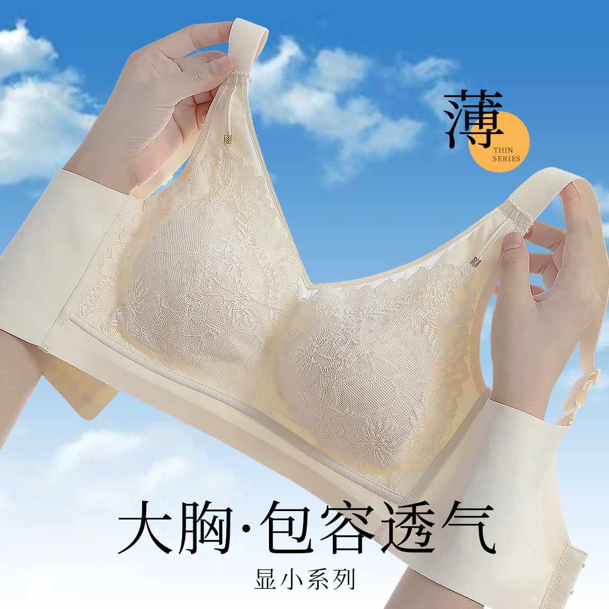 六月玫瑰大码内衣女高侧比大包容收副乳聚拢性感蕾丝无钢圈文胸B