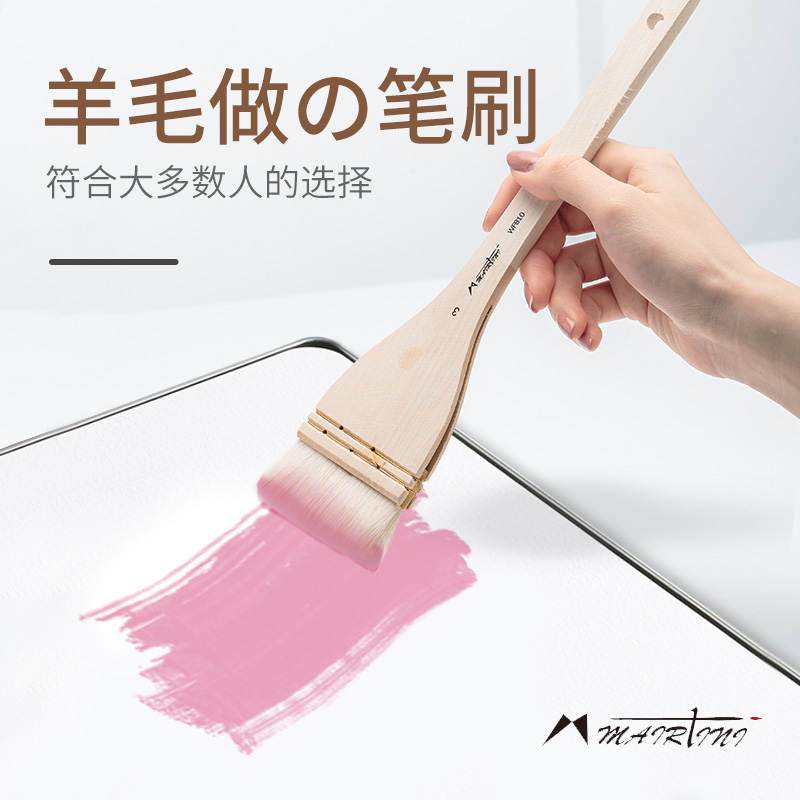 马蒂尼羊毛板刷底纹刷软毛国画水彩画刷子油画墙手绘水粉平头刷工具