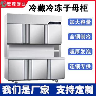 商用操作台冰箱工作台冰柜厨房子母柜冷藏保鲜冷冻一体机展示柜