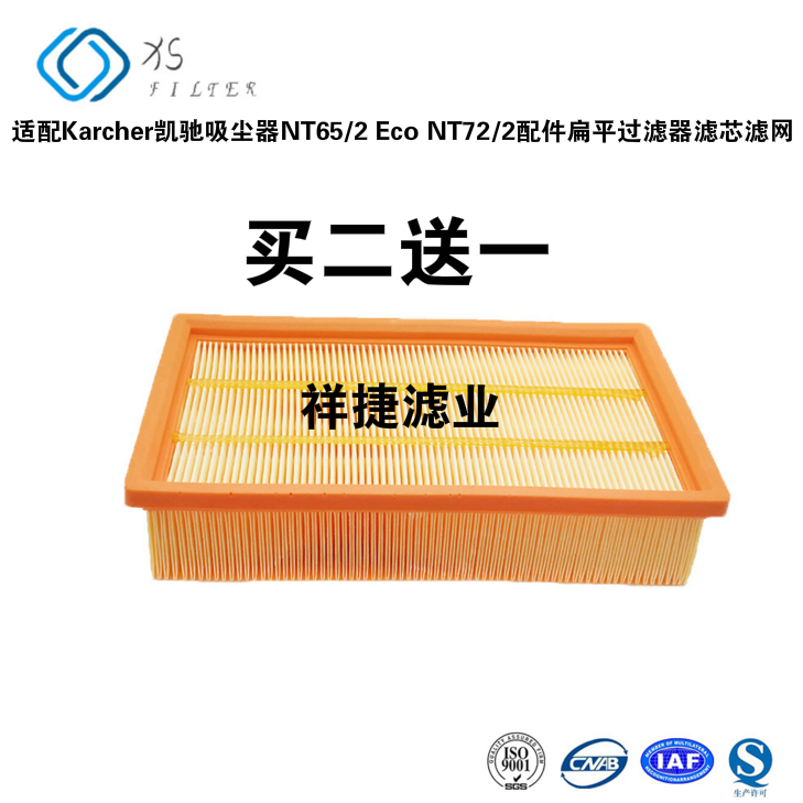 適配Karcher凱馳吸塵器NT65/2 Eco NT72/2配件扁平過濾器濾芯濾網在類目 生活電器, 生活家電配件, 吸塵器/掃地機配件中 - 來自Buy2taobao.com提供專業的淘寶代購服務