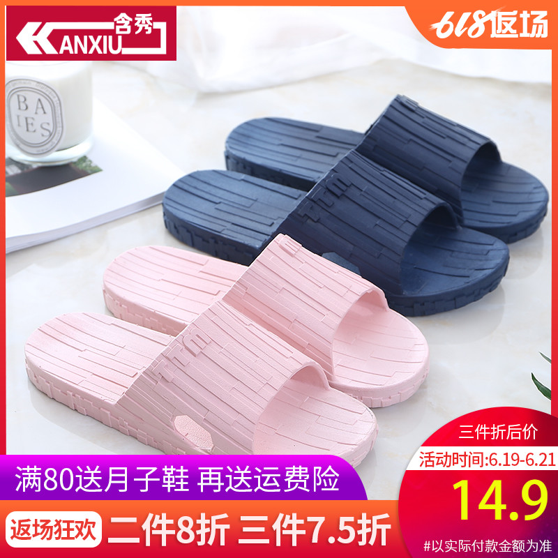 含秀軟底室內拖鞋情侶居家四季軟底浴室防滑拖鞋女加厚地板拖鞋男在類目 居家布藝, 家居拖鞋/涼拖/棉拖/居家鞋中 - 來自Buy2taobao.com提供專業的淘寶代購服務